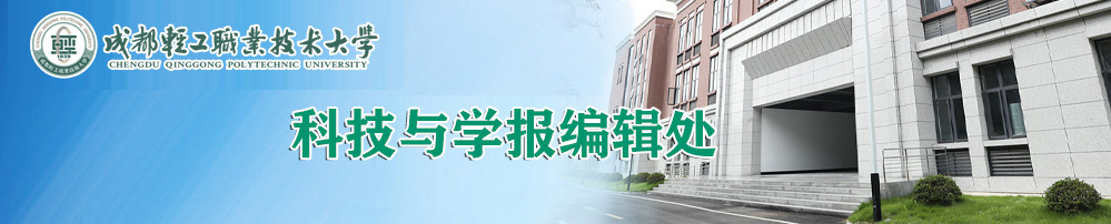 科技处